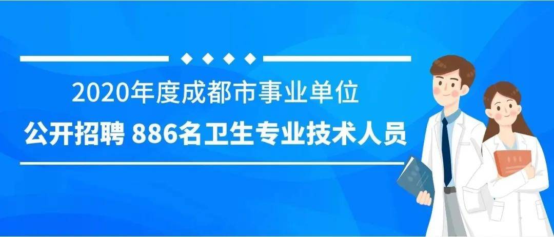 成都市粮食局最新招聘信息全面解析