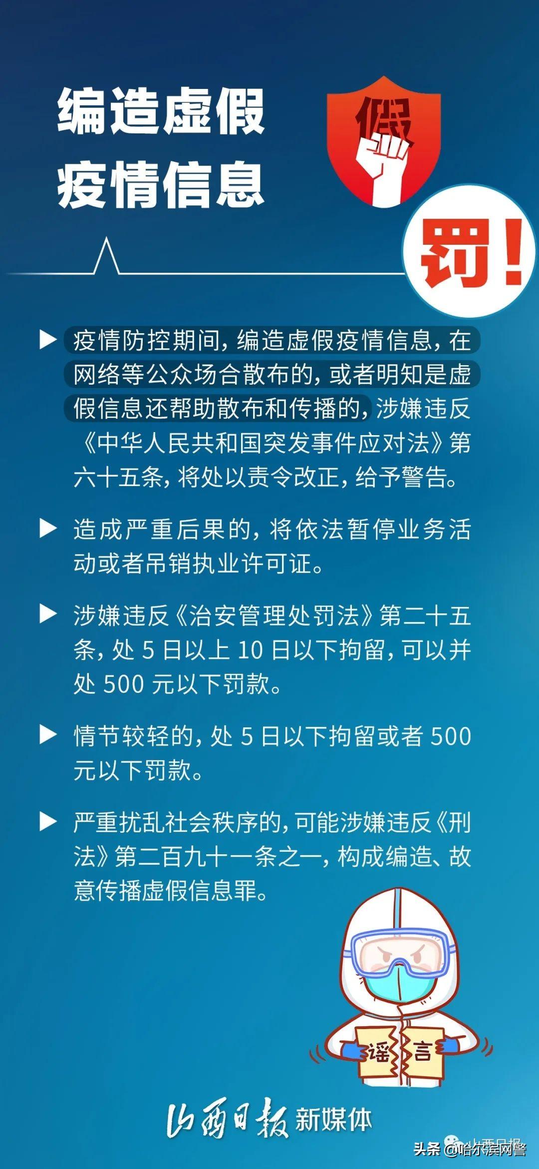 河南瞒报事件真相探究与应对反思